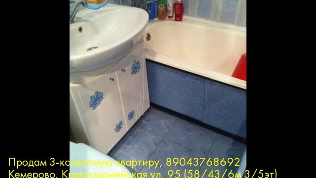 Продам 3-комнатную квартиру, Кемерово, Красноармейская ул смотреть онлайн