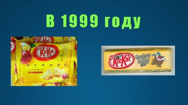 KitKat - История успеха компании КитКат