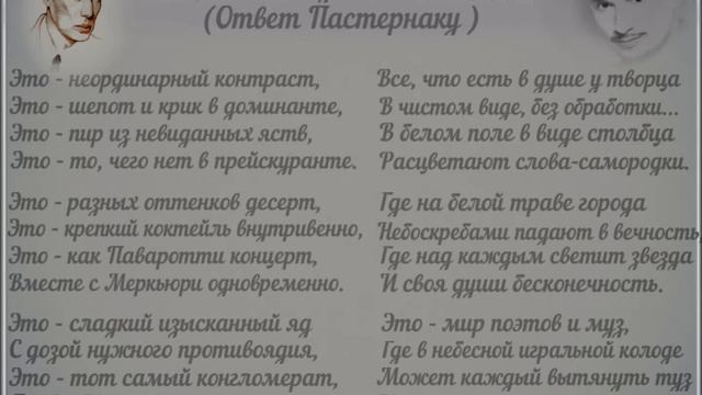 "Определение поэзии по -Тумановски (ответ Пастернаку)" смотреть онлайн