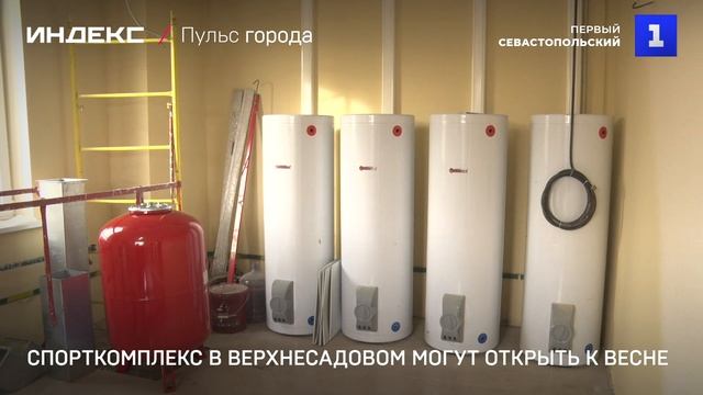 Спорткомплекс в Верхнесадовом могут открыть к весне