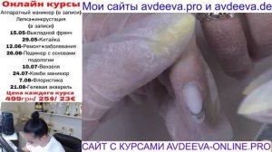 ВЫКЛАДНОЙ ФРЕНЧ. МАНИКЮР. Виктория Авдеева