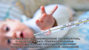 Пониженная температура у ребенка