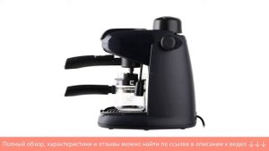 Обзор кофеварки Delonghi EC 5