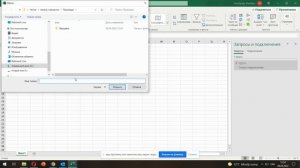 объединение нескольких файлов Excel при помощи Power Query