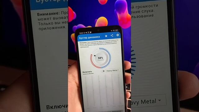 Как увеличить громкость динамика на любом Android-смартфоне? #shorts смотреть онлайн