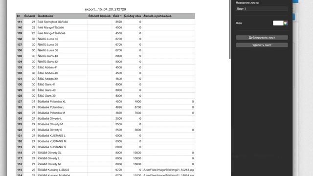 PHPShop: экспорт .csv файла смотреть онлайн