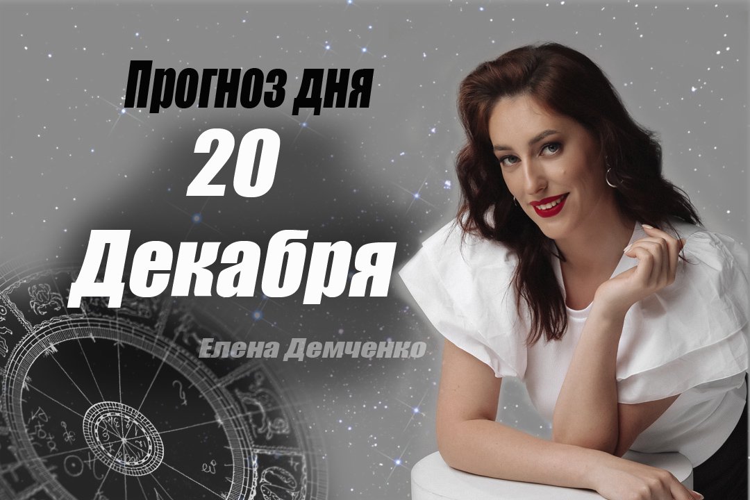 Елена Брова Астролог Видео