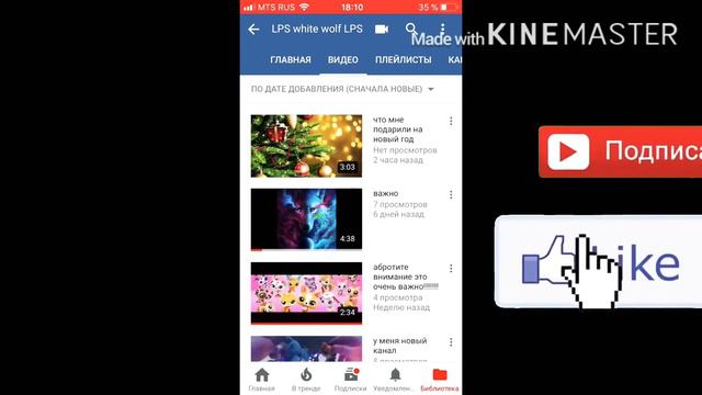 Пиар канала LPS white wolf Lps смотреть онлайн