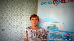Приборы Дета Элис, отзывы Девита АП, Ритм. Биорезонансные технологии для лечение воспаления легких