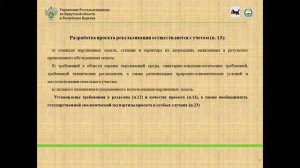 Вебинар "О проведении рекультивации земель": правила проведения рекультивации