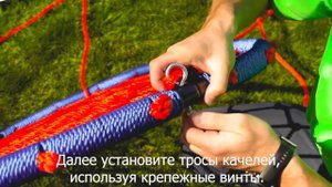 Сборка. Качели-Гнездо Jump Power