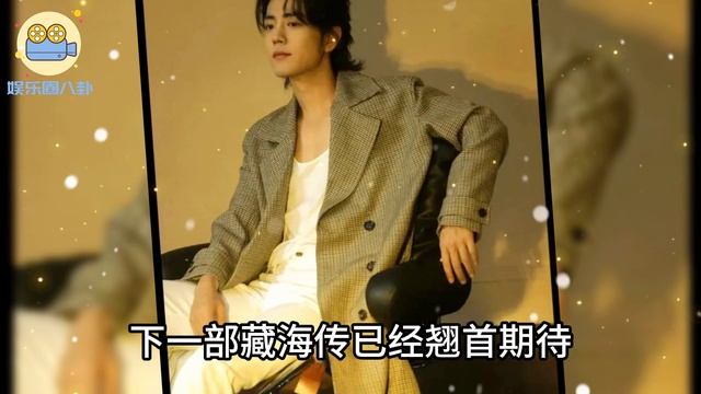 ? 肖战手拿中生饼肖战GUCCI地广拥有三项世界第一肖战藏海戏麟官宣改名