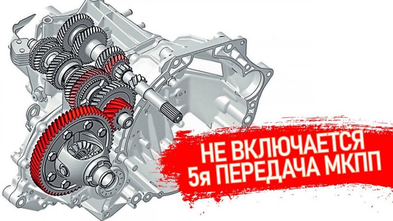 НЕ ВКЛЮЧАЕТСЯ 5-я ПЕРЕДАЧА НА КОРОБКЕ - ЧТО ДЕЛАТЬ? #Shorts #ZENiCOM #РемонтКПП