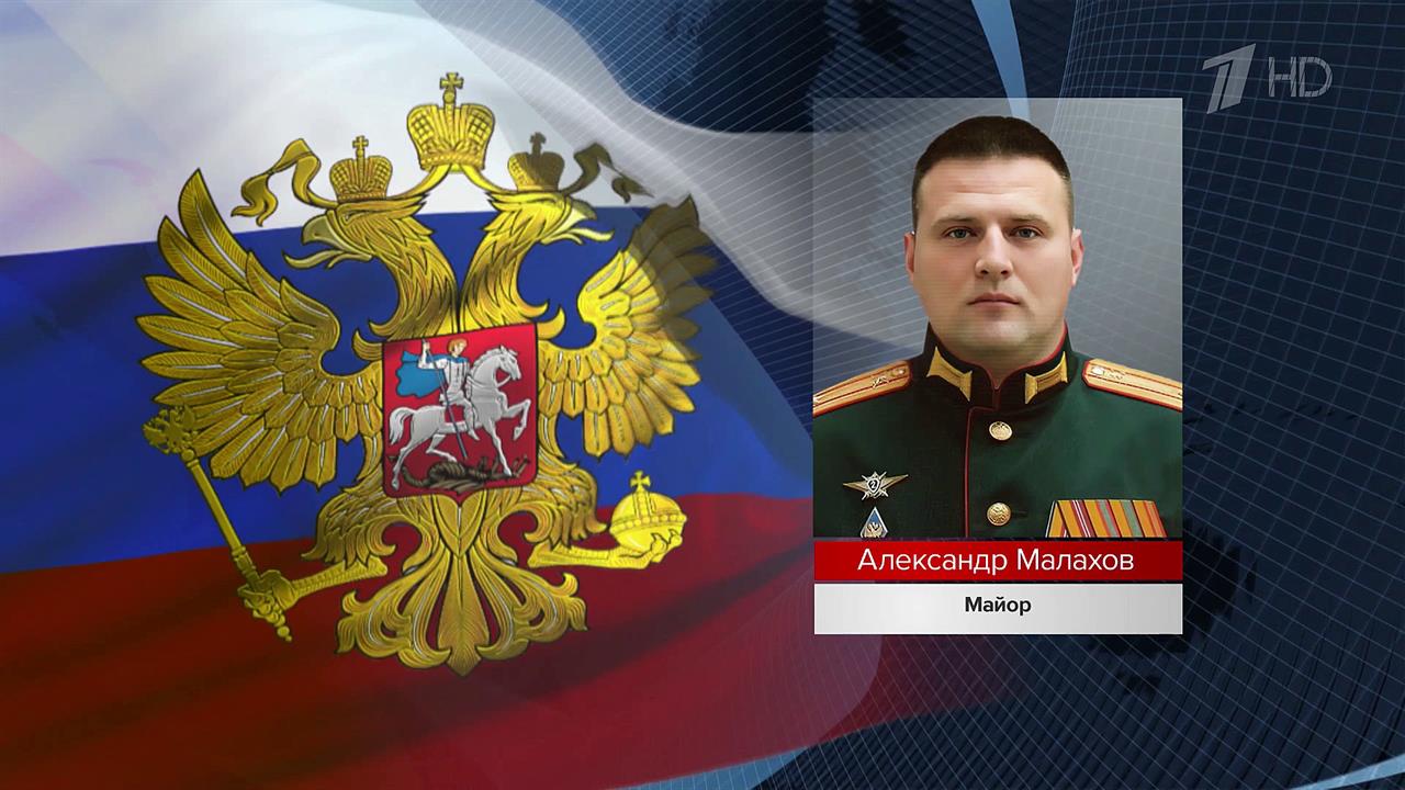 Новые имена героев специальной военной операции