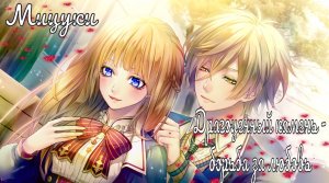 "Majestic☆Majolical" / Драгоценный камень - борьба за любовь / 8 часть / Мицуки / Плохие концовки