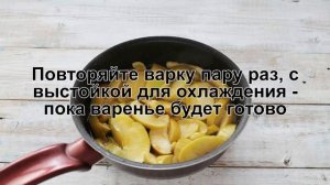 КАК ПРИГОТОВИТЬ ВАРЕНЬЕ ИЗ ЯБЛОК ДОЛЬКАМИ БЫСТРО? Простое и вкусное яблочное варенье дольками