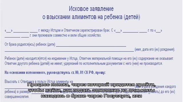 Подать на алименты через госуслуги смотреть онлайн
