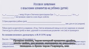 Подать на алименты через госуслуги