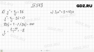 № 543- Алгебра 8 класс Макарычев