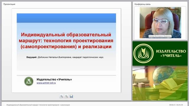 Индивидуальный образовательный маршрут: технология проектирования (самопроектирования) и реализации
