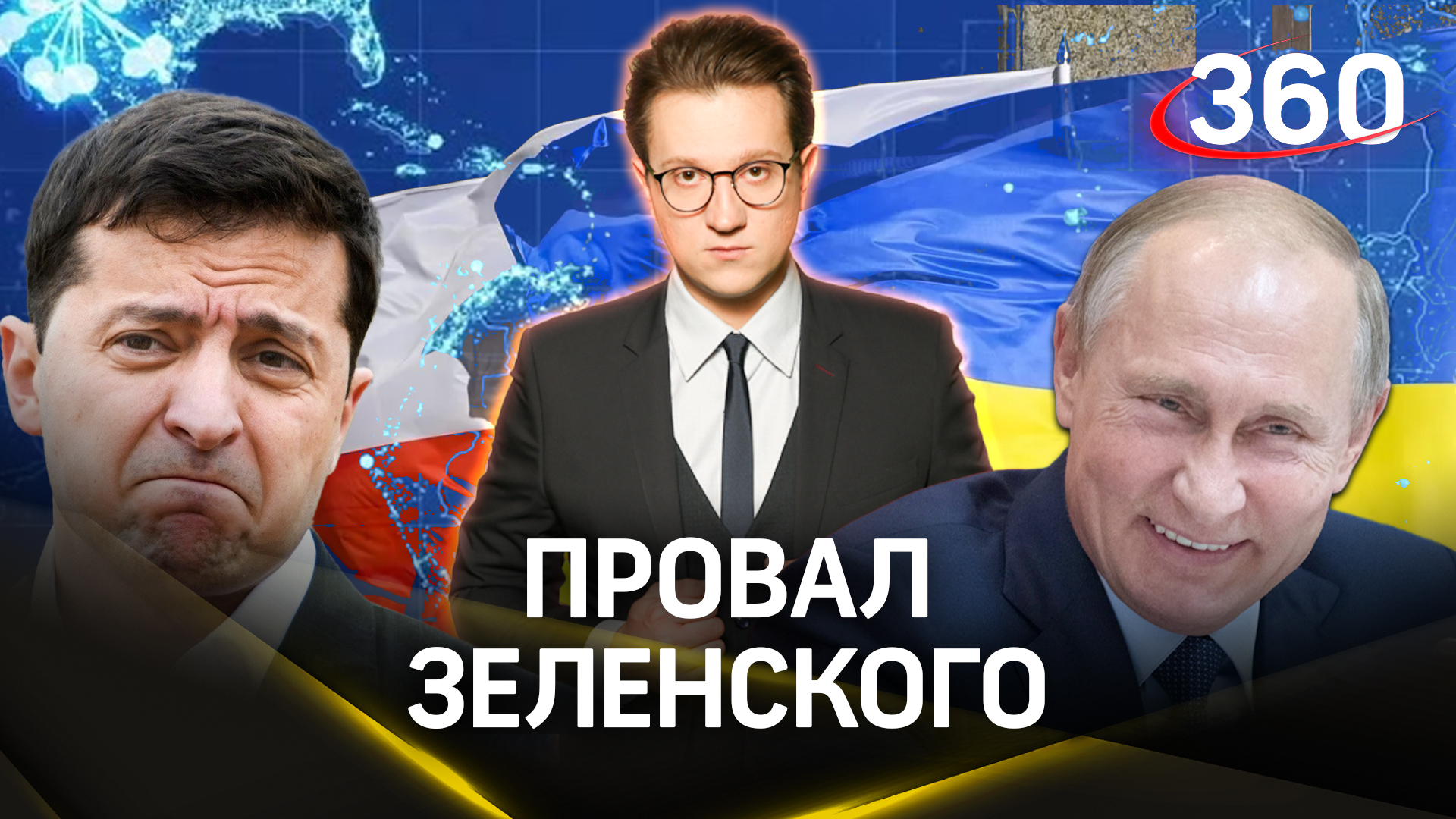 В отношениях Зеленского и Дуды появился третий: как Польша кинула Украину - России это на руку