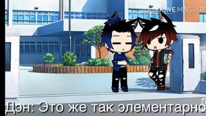 Озвучка фильма Школа Магии. гача лайф