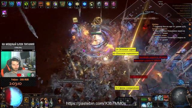 Этот билд что я делаю, самый лучший за все лиги - Path of Exile: Дозор смотреть онлайн