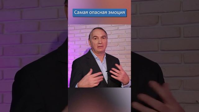 Самая Опасная Эмоция / Психосоматика заболеваний !