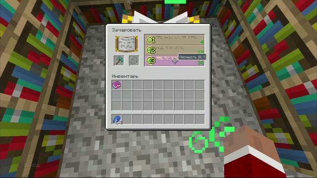Minecraft PlayStation Edition - Обзор обновления 1.19 [TU31]