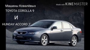 Машины сватов