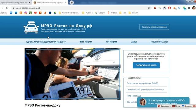 Адрес ГИБДД Ростов-на-Дону постановка на учет транспортного средства смотреть онлайн
