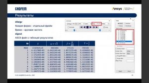 LS-DYNA Implicit – настройка неявного решателя