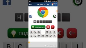 прохождение игры квиз:лого игры.как это пройти.quiz logo game.