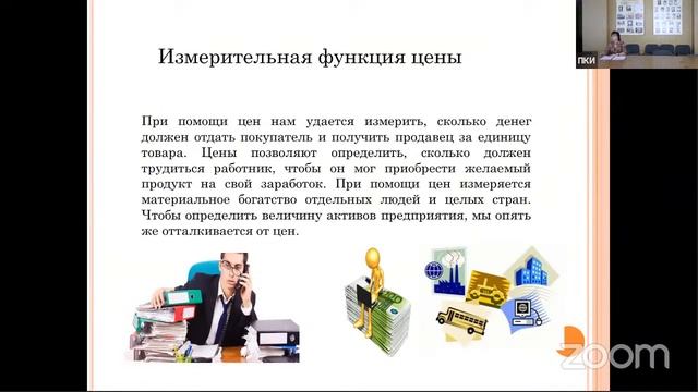 Цикл лекций по ценообразованию