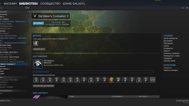 Sid Meier's Civilization V e26 Ничья 2:2 смотреть онлайн