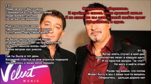 Меладзе и Лепс - Обернитесь (минус для баритонов)