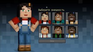 КАК ПОЯВИЛСЯ МАЙНКРАФТ? ? Minecraft Story Mode #0