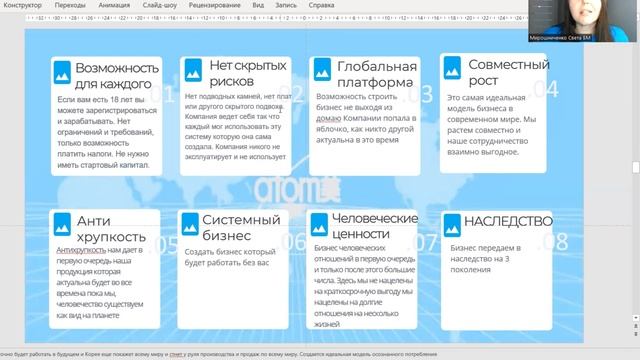 Атоми безопасное будущее