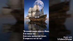 Лодка по волнам во тьме плывёт