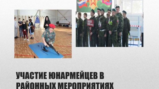 Презентация " Я- юнармеец" ОО №38 Исмагулов У. Г. смотреть онлайн