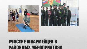 Презентация " Я- юнармеец" ОО №38 Исмагулов У. Г.