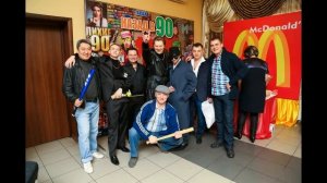 Дискотека 90х