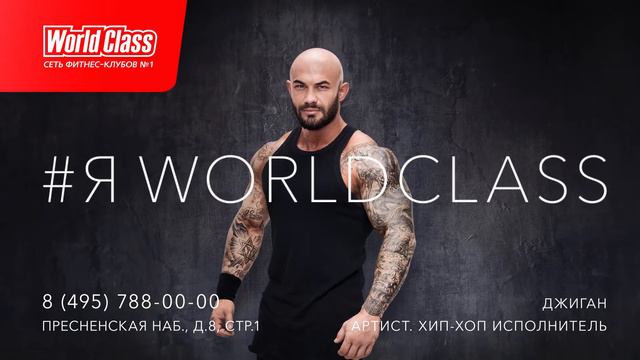 WorldClass 15 25 preview смотреть онлайн