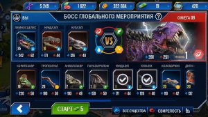 Побеждают Босса ОМЕГА 09 в игре Jurassic World