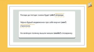 Обстоятельство.5 класс