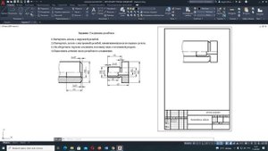 Построение сборочного чертежа резьбовых деталей в AutoCAD