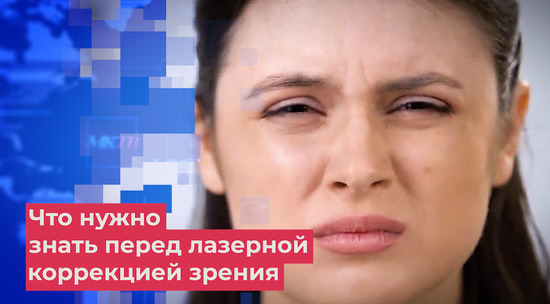 Окулист назвала главное условие для проведения лазерной коррекции