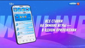 Окончание соревнований, реклама, анонсы и начало "Утро России" в 8:33 (Россия-1, 8.02.2022)