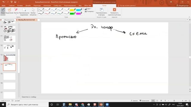 Электронная конфигурация атомов смотреть онлайн