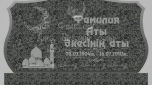 Эскизы горизонтальных мусульманских памятников. Варианты форм оформления надгробий - MemoryStone.kz